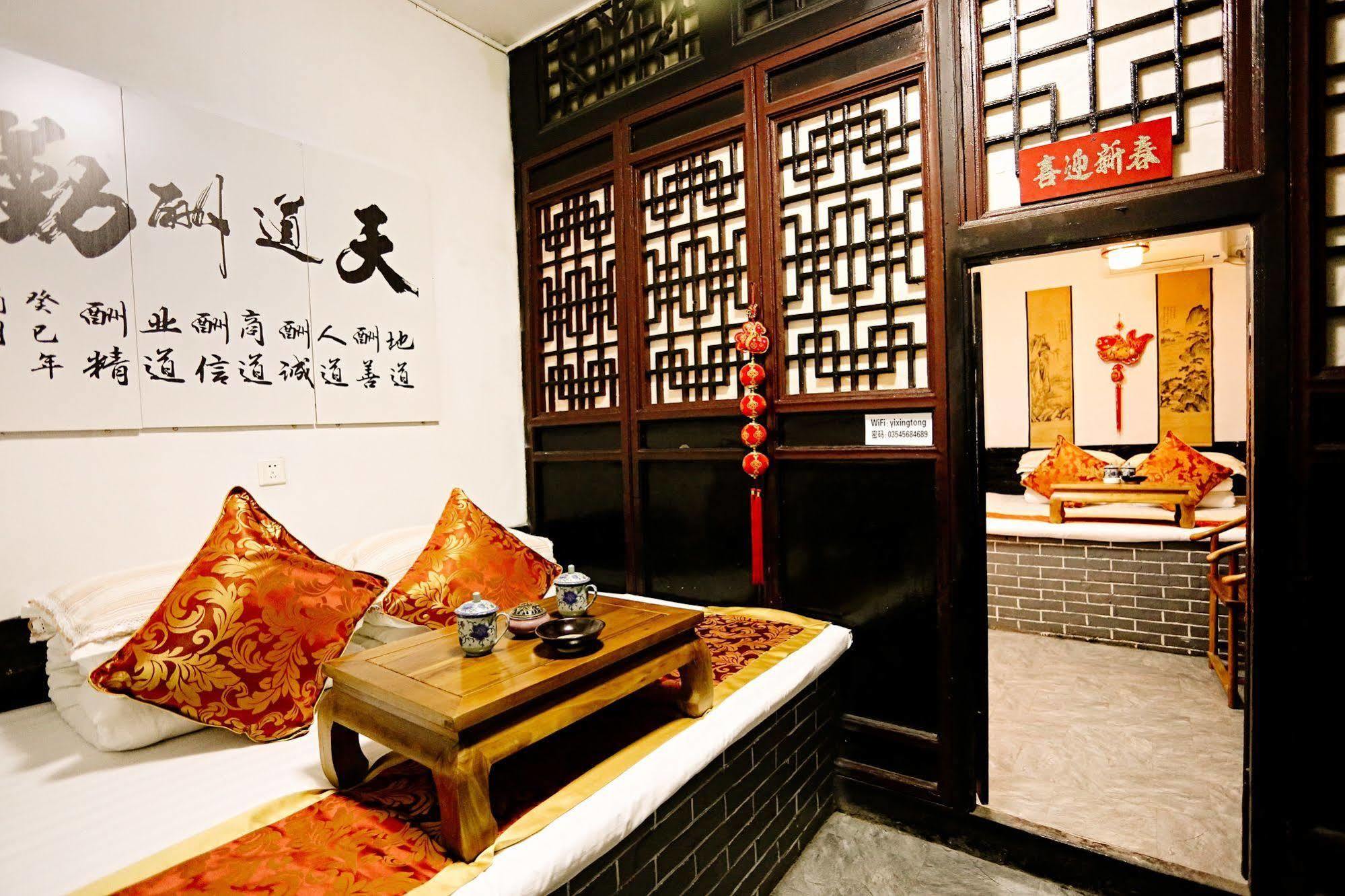 Pingyao Yixingtong Inn المظهر الخارجي الصورة